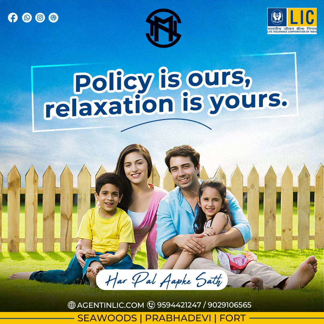 policy is our
